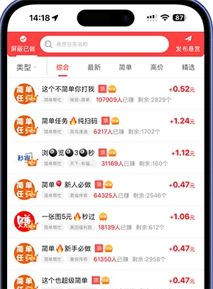 赏帮赚APP官方版任务大厅界面展示